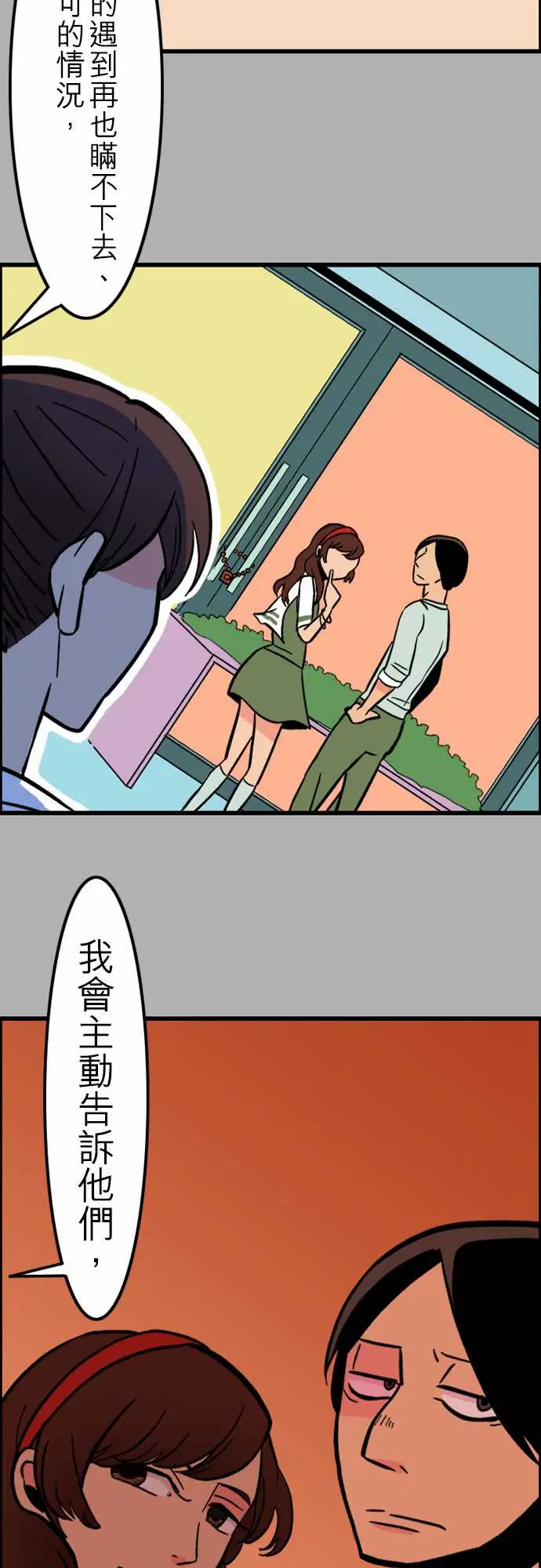 活尸路上，第34话放下，第 11 页