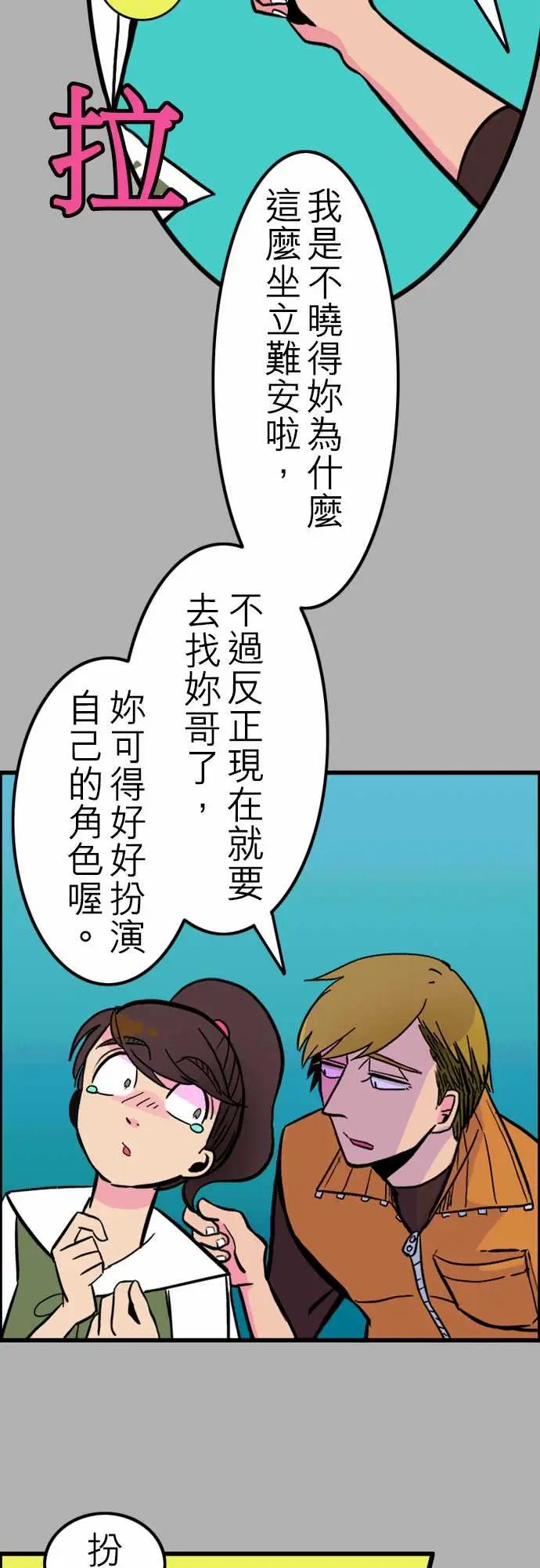 活尸路上，第34话放下，第 8 页