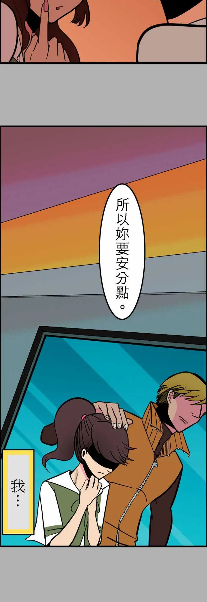 活尸路上，第34话放下，第 12 页