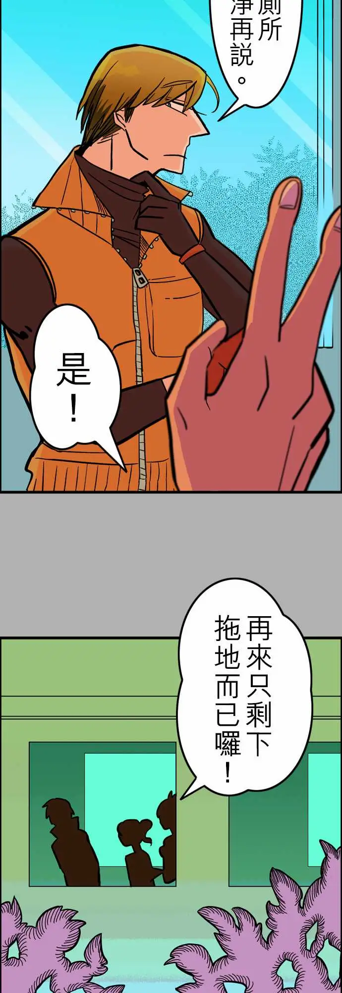 活尸路上，第35话告白1，第 5 页