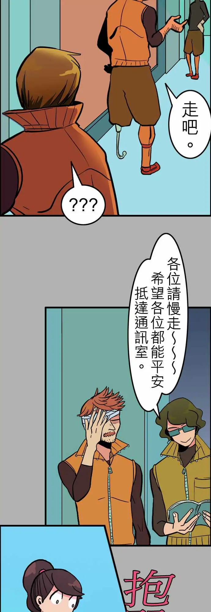 活尸路上，第35话告白1，第 11 页