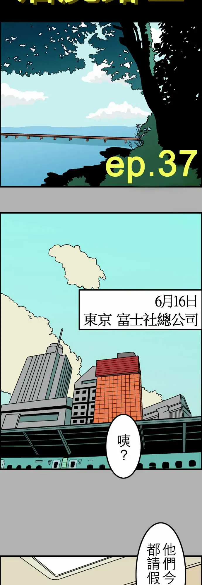 活尸路上，第37话告白3，第 11 页