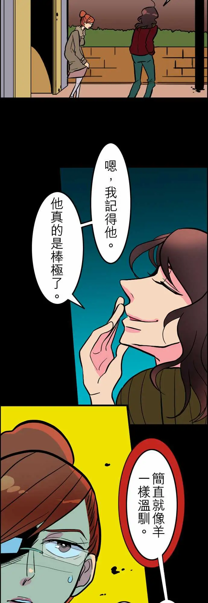 活尸路上，第38话沉默的羔羊，第 17 页