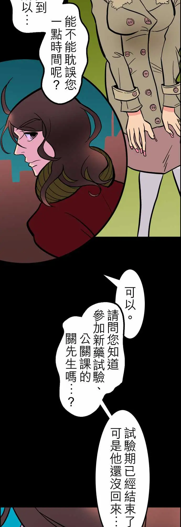活尸路上，第38话沉默的羔羊，第 15 页
