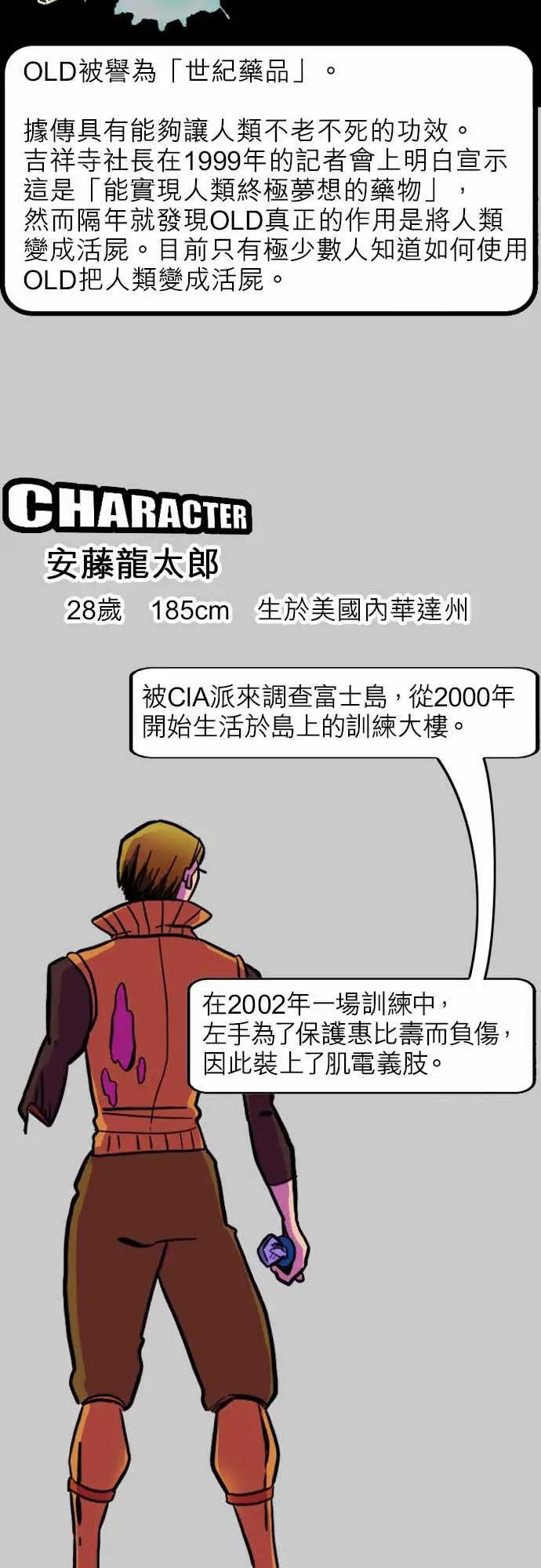 活尸路上，第39话前情提要，第 5 页