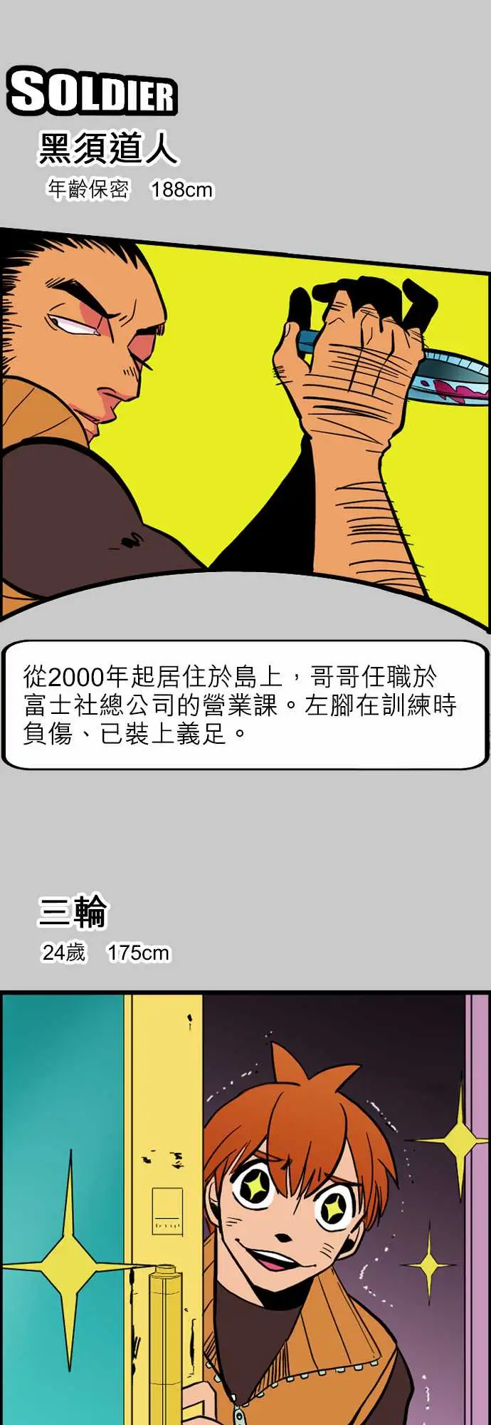 活尸路上，第39话前情提要，第 8 页