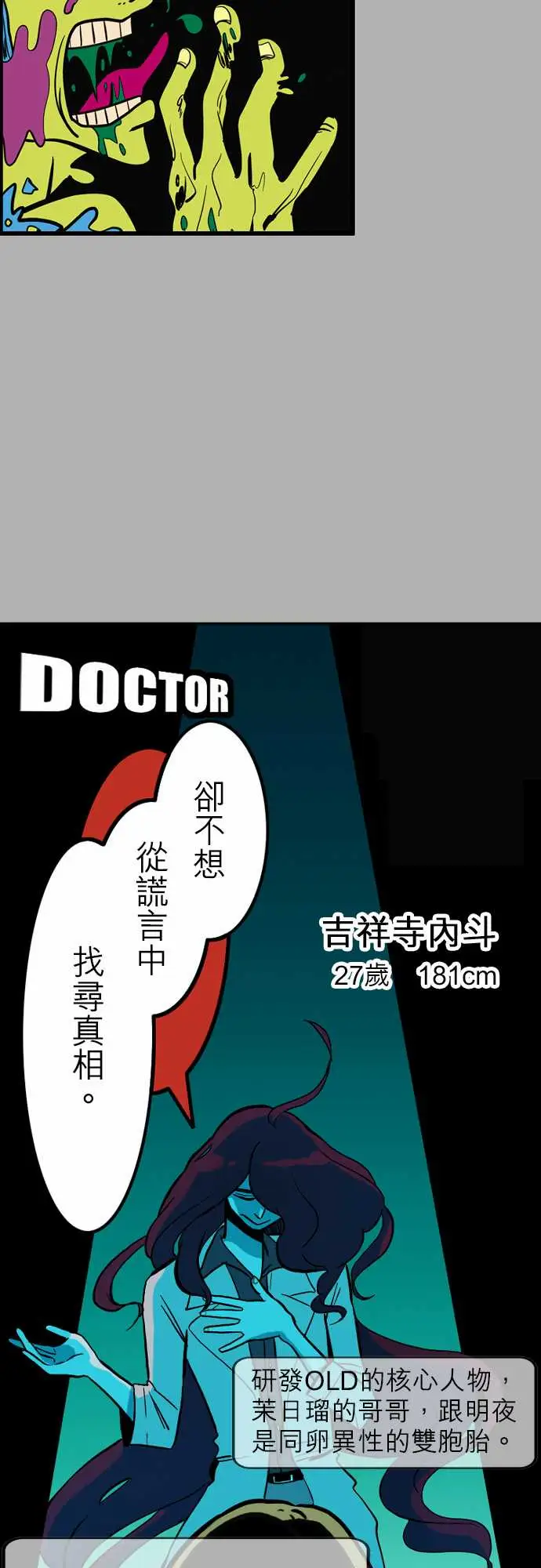 活尸路上，第39话前情提要，第 15 页