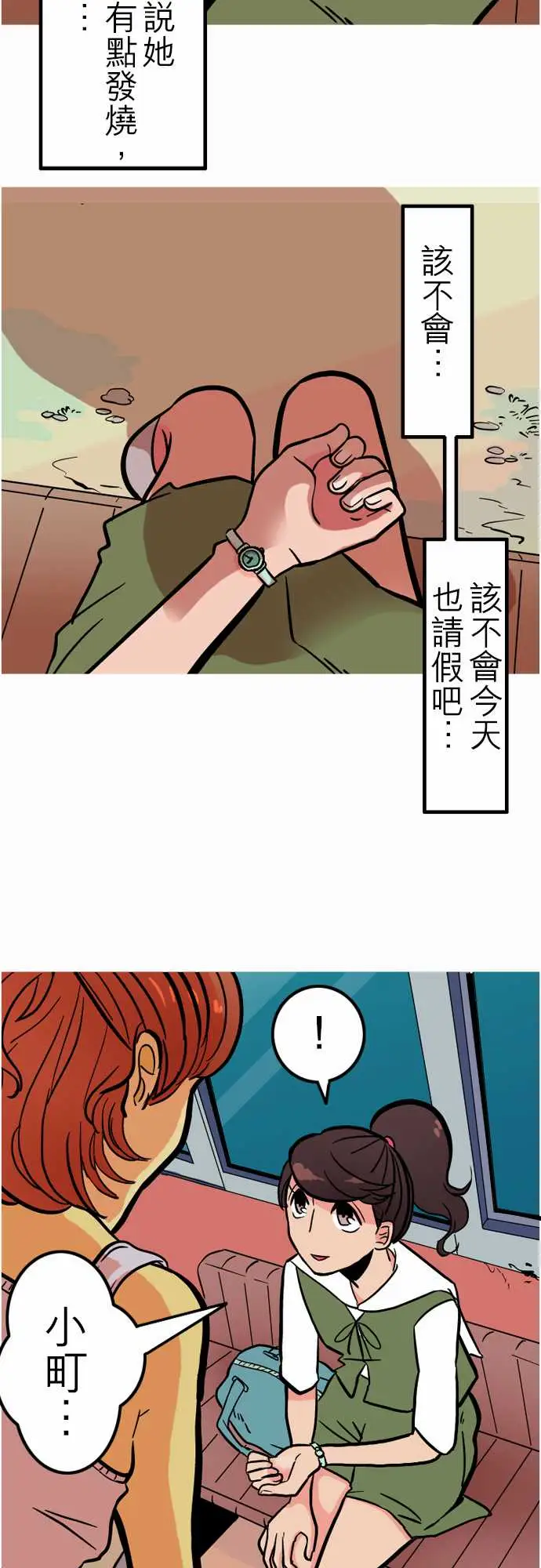 活尸路上，第40话悲哀的孤岛1，第 5 页