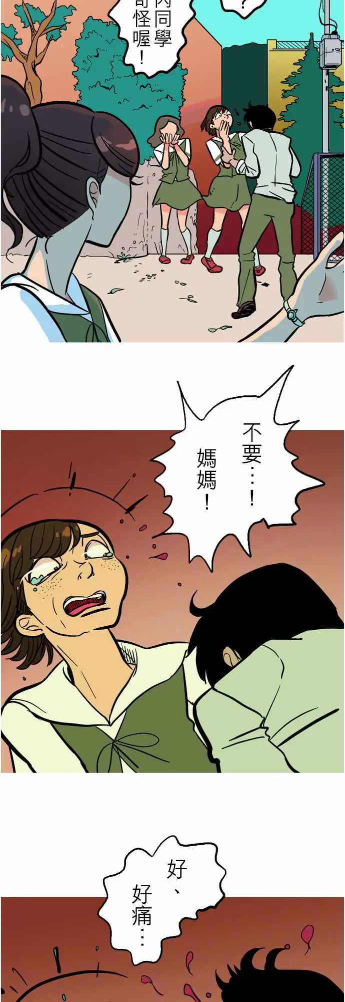 活尸路上，第40话悲哀的孤岛1，第 11 页