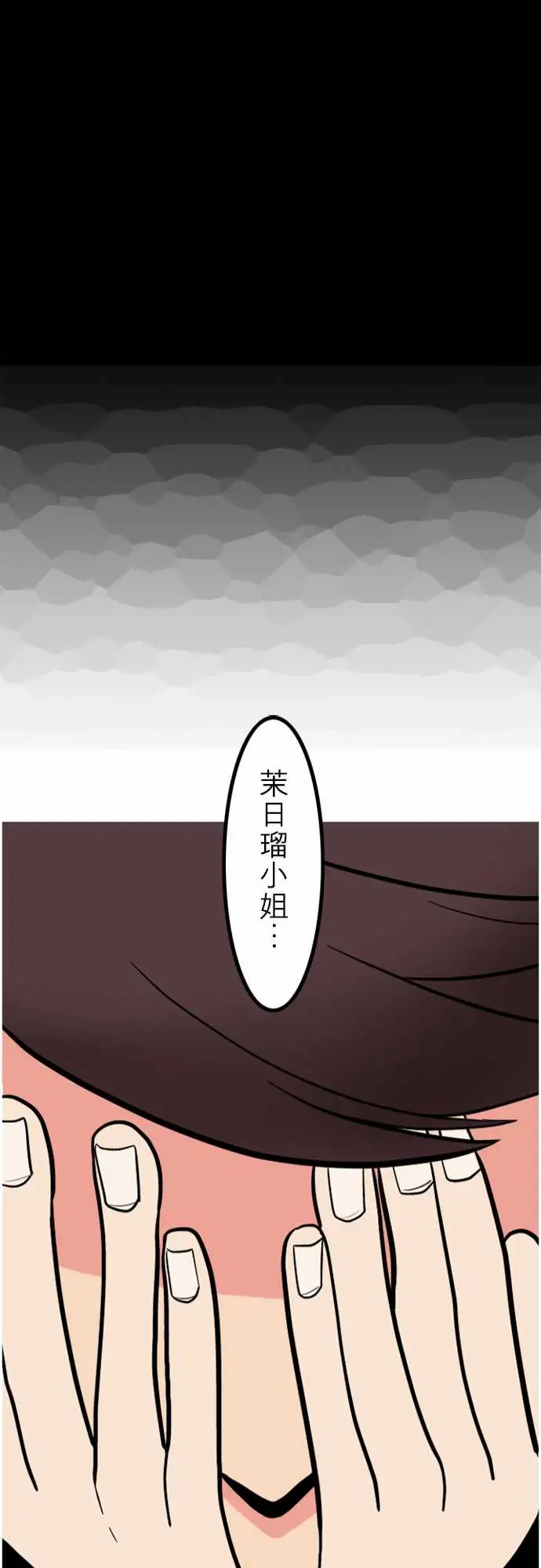 活尸路上，第41话悲哀的孤岛2，第 21 页