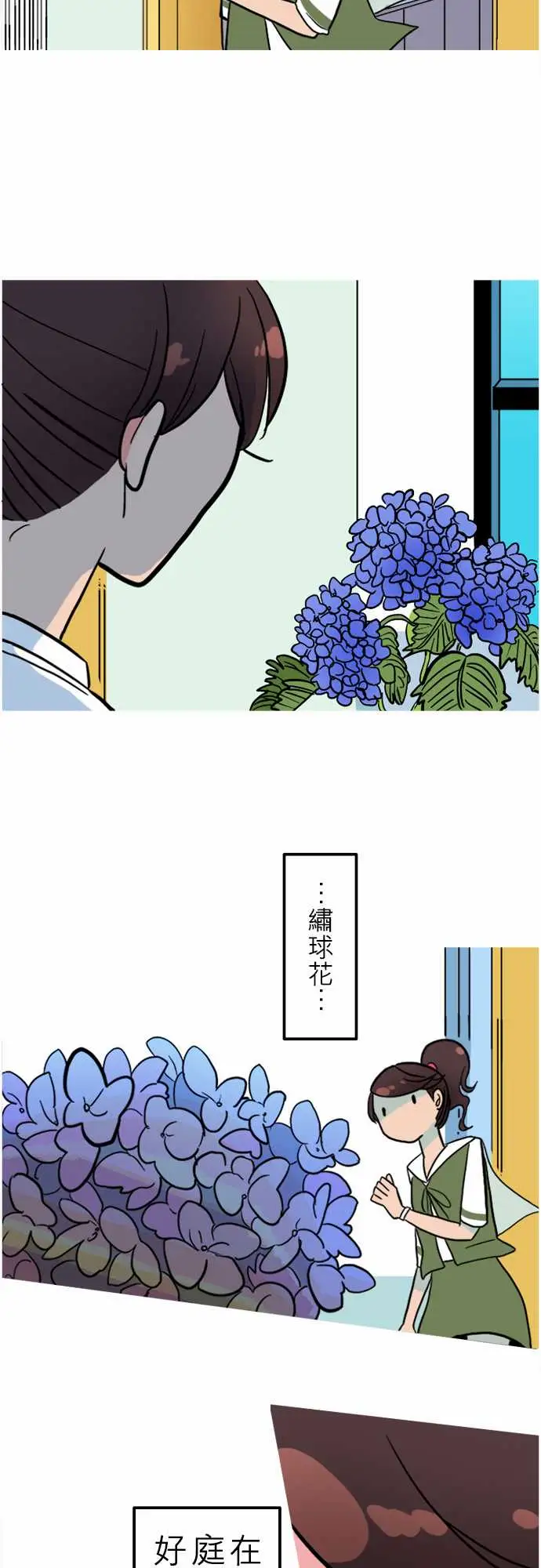 活尸路上，第42话悲哀的孤岛3，第 8 页