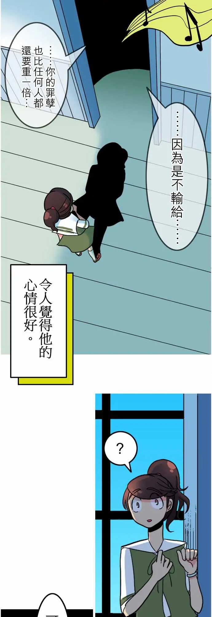 活尸路上，第42话悲哀的孤岛3，第 12 页