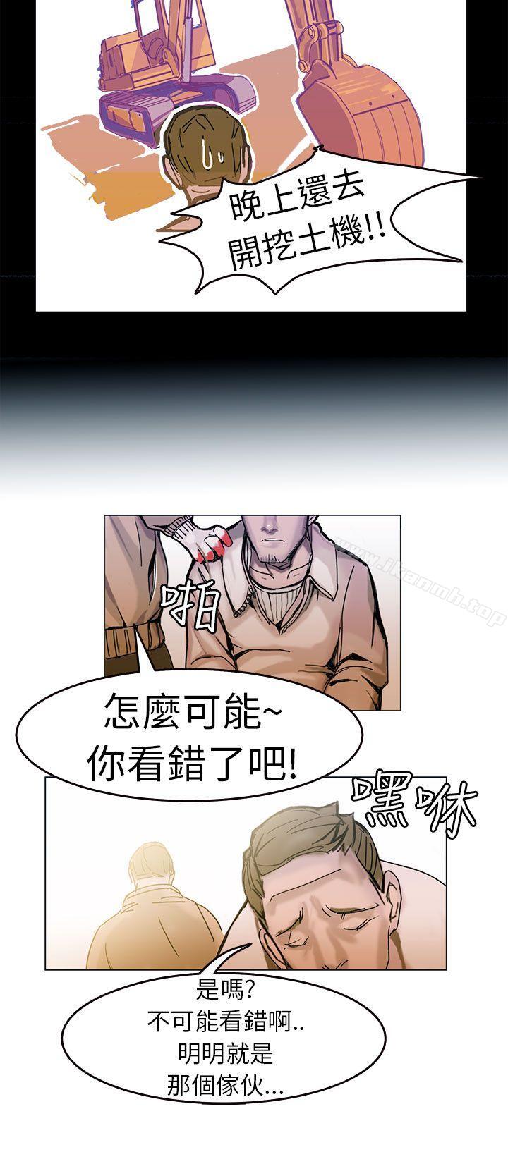 派愛達人，施工現場的所長(上)，第 11 页