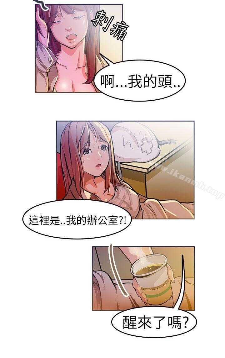 派愛達人，施工現場的所長(上)，第 17 页