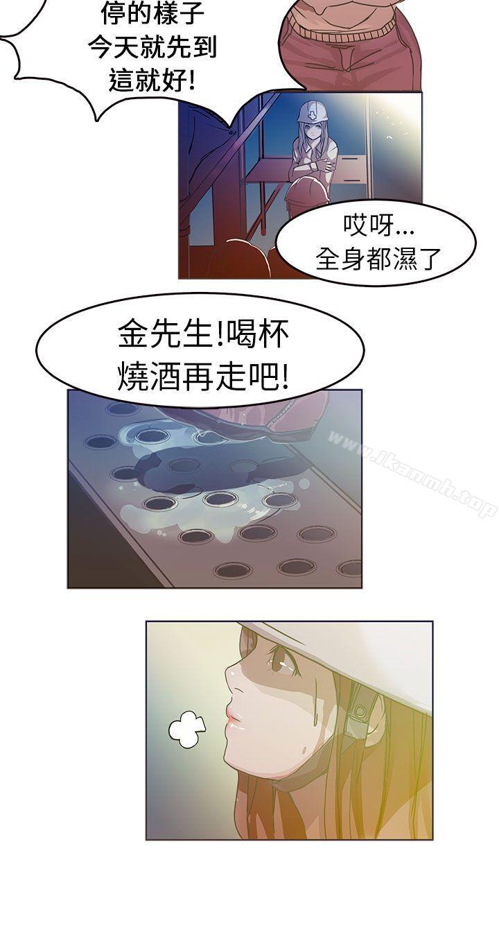 派愛達人，施工現場的所長(上)，第 15 页