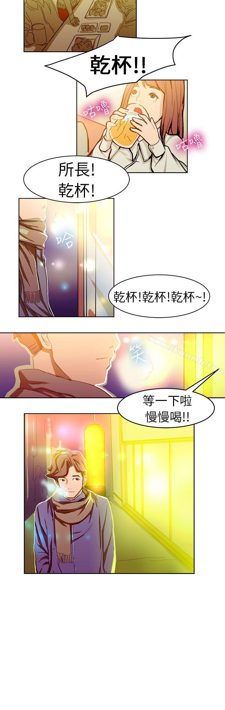 派愛達人，施工現場的所長(下)，第 11 页