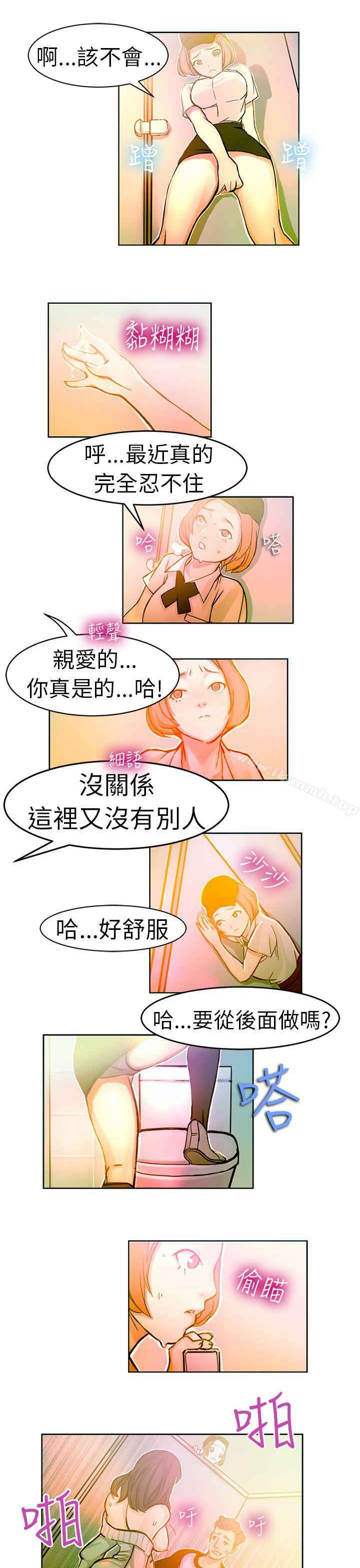 派愛達人，速食店裡的女員工(上)，第 8 页