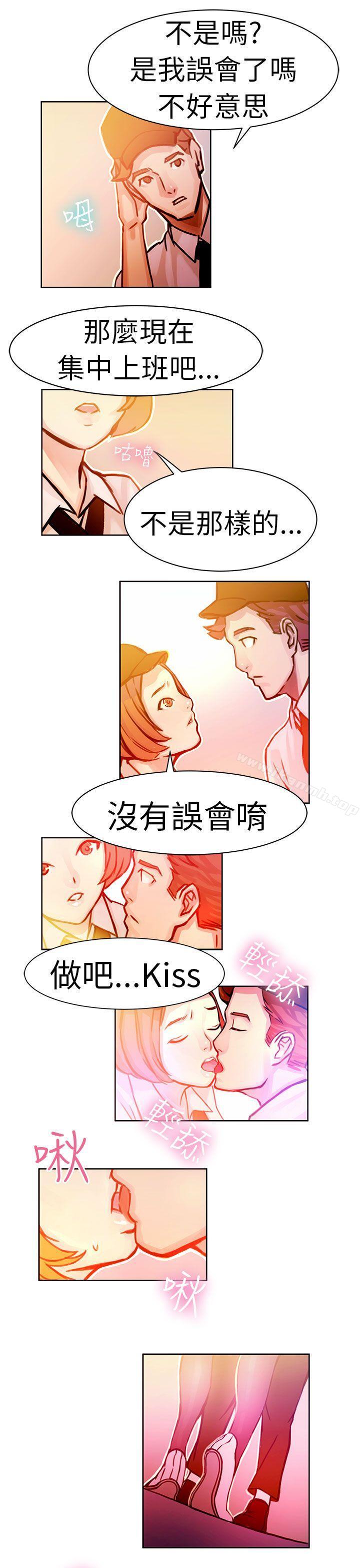 派愛達人，速食店裡的女員工(中)，第 5 页