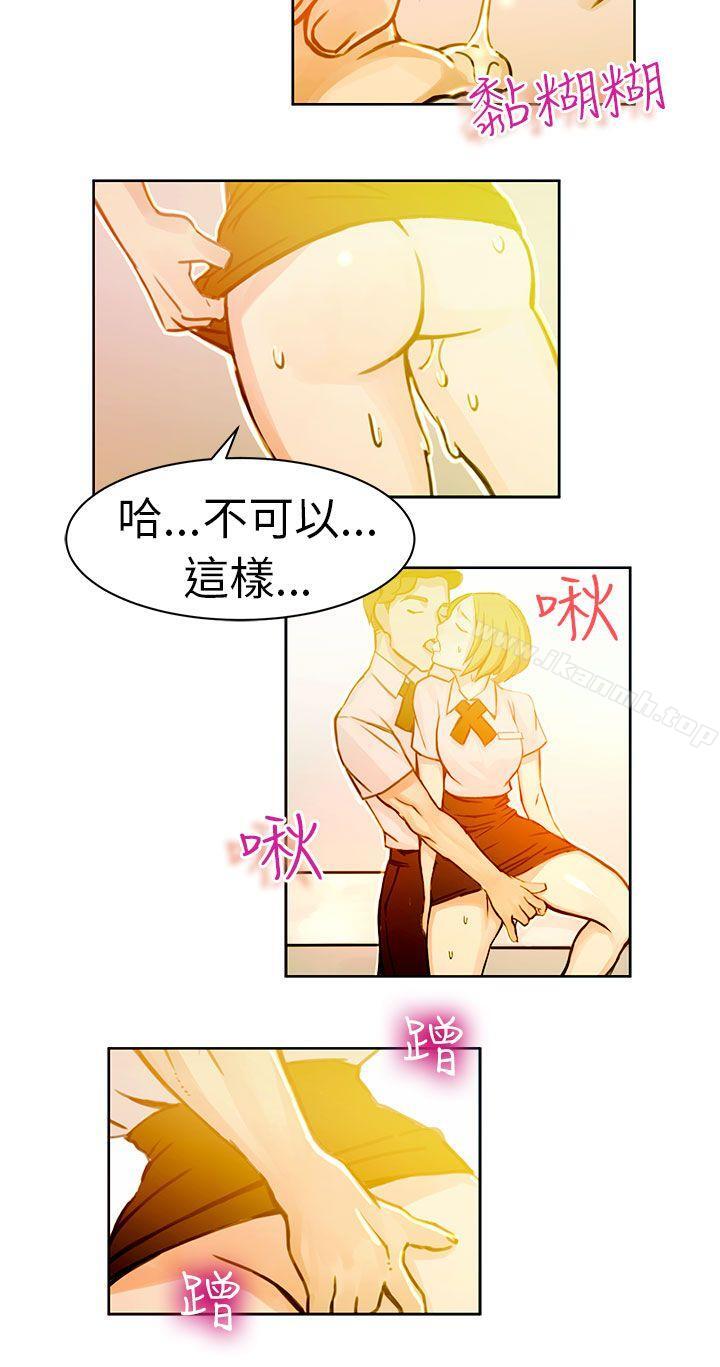 派愛達人，速食店裡的女員工(中)，第 8 页