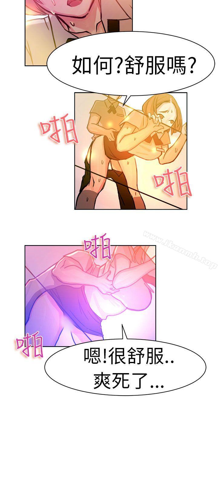 派愛達人，速食店裡的女員工(下)，第 5 页