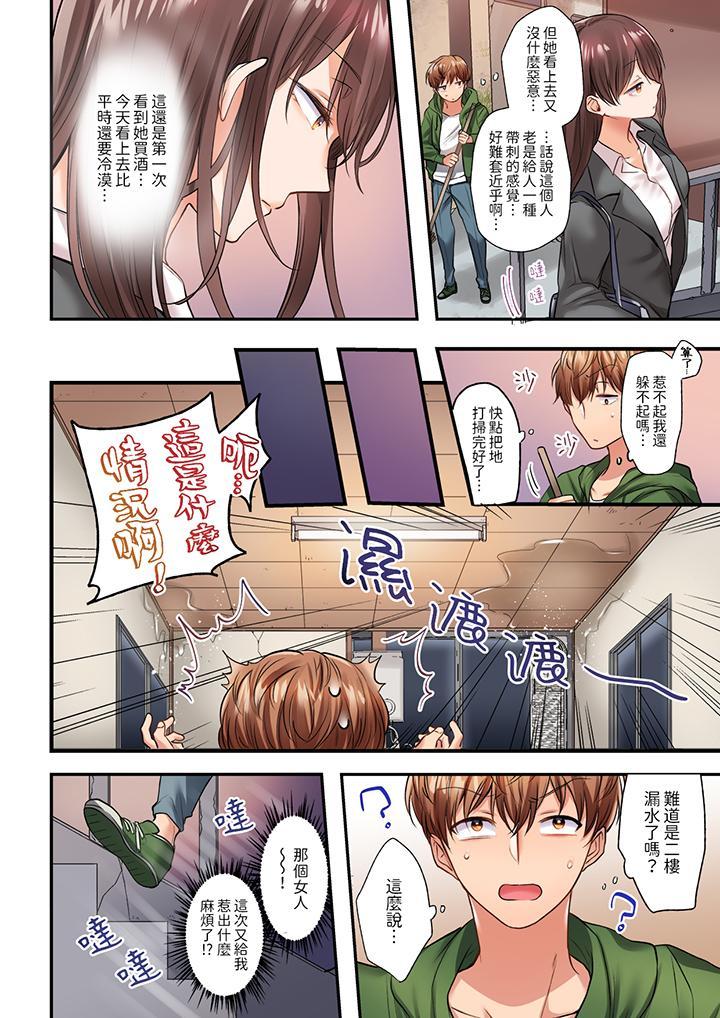 奔三大姐姐弱點是...，第1話，第 5 页