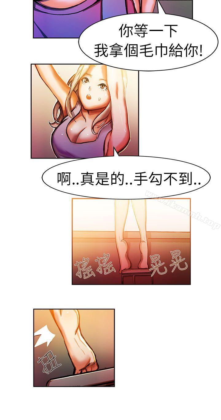 派愛達人，叫外賣的女孩(中)，第 5 页