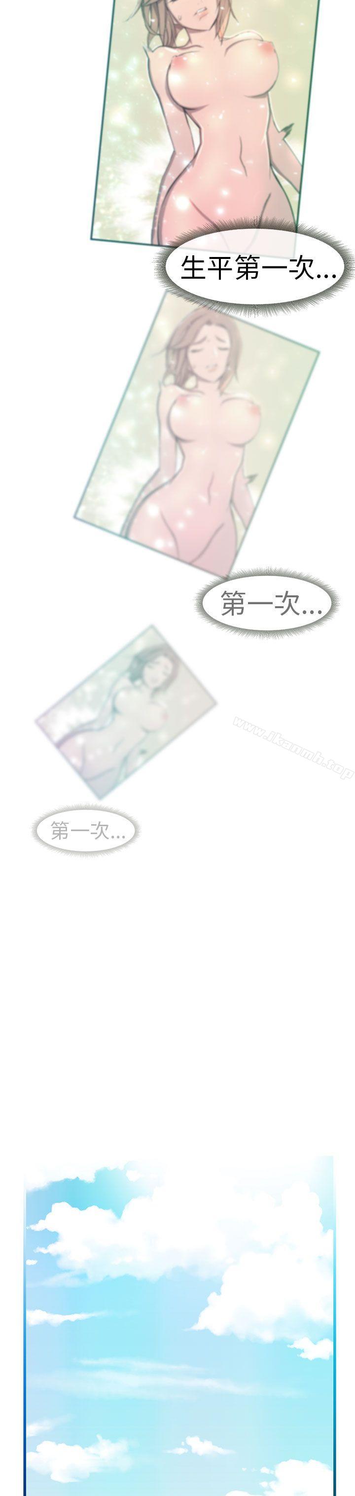 派愛達人，最終話，第 8 页