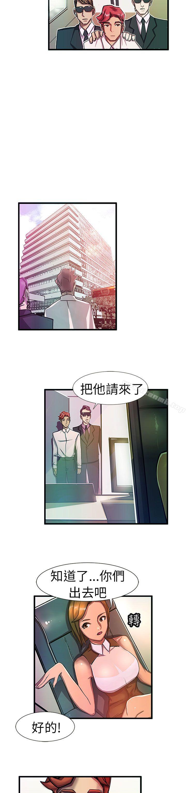 派愛達人，最終話，第 12 页