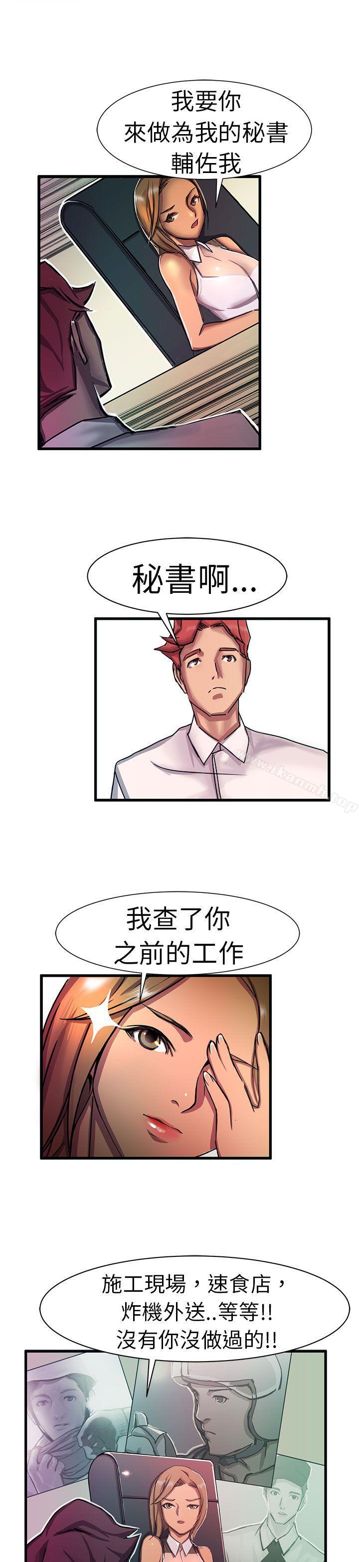派愛達人，最終話，第 15 页