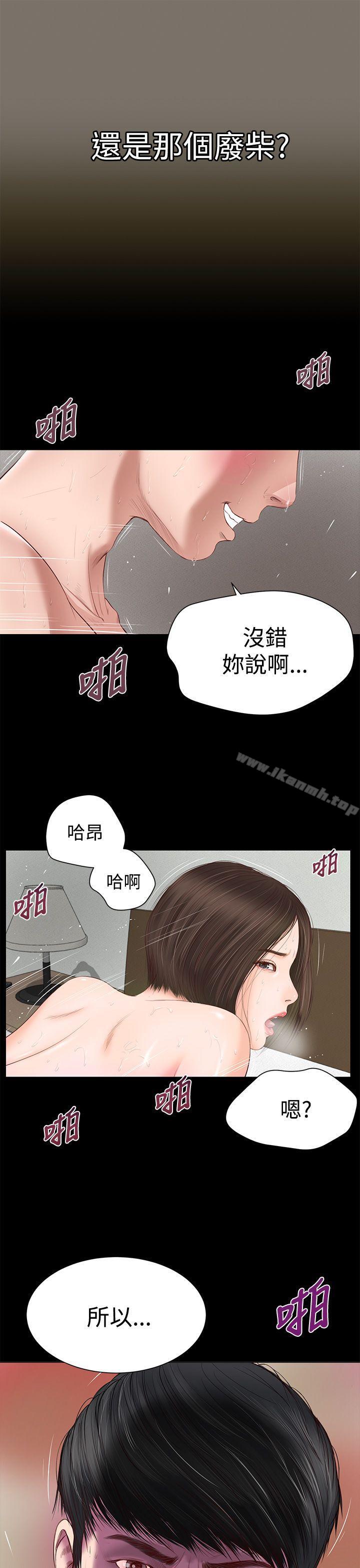 流浪貓，第1話，第 34 页
