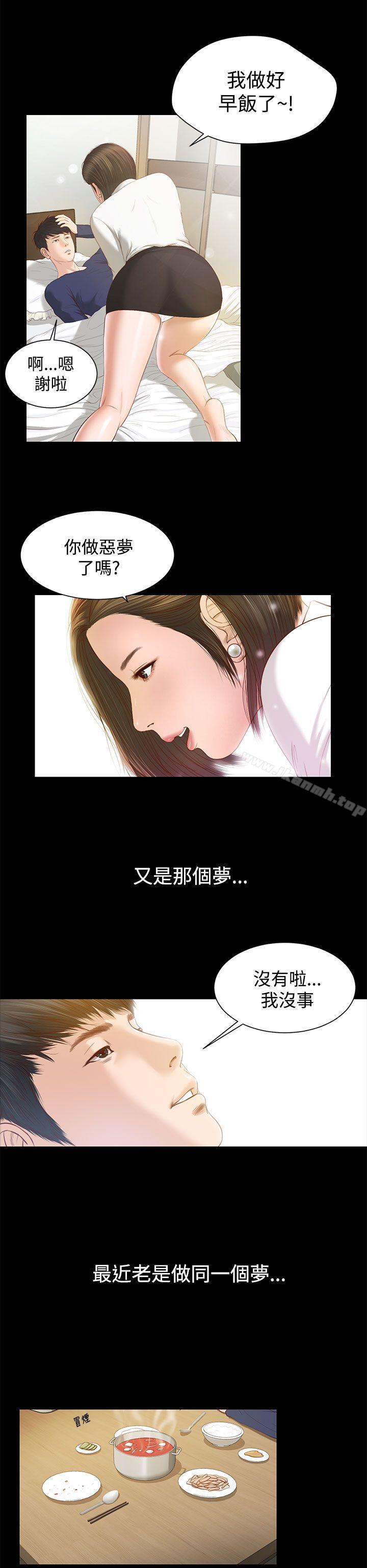 流浪貓，第1話，第 11 页