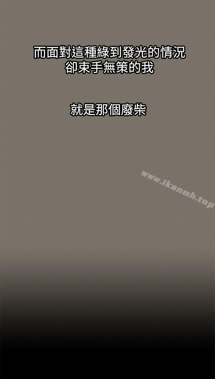 流浪貓，第1話，第 8 页
