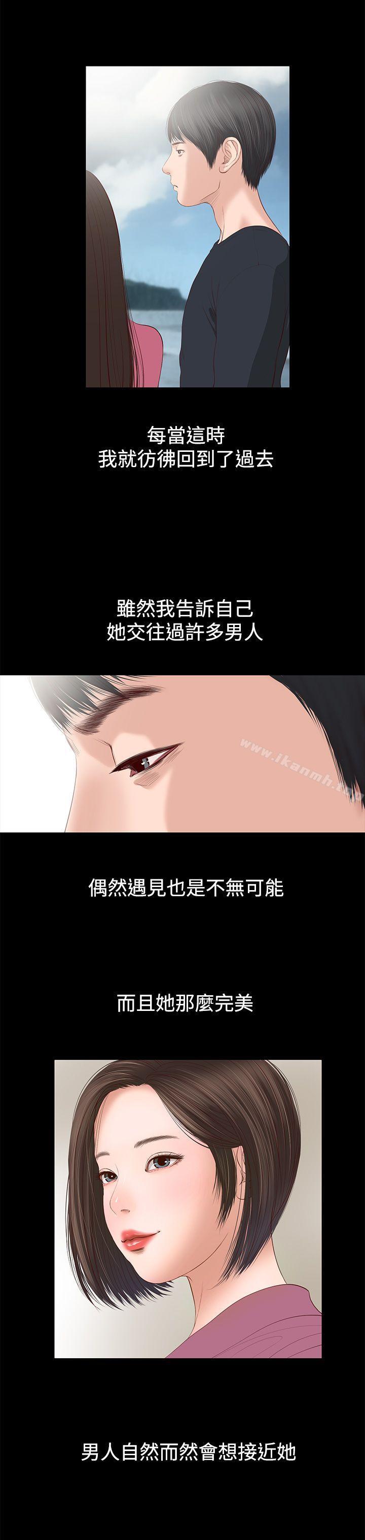 流浪貓，第1話，第 28 页
