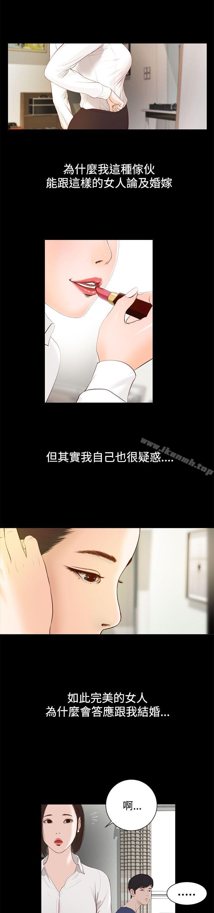 流浪貓，第1話，第 15 页