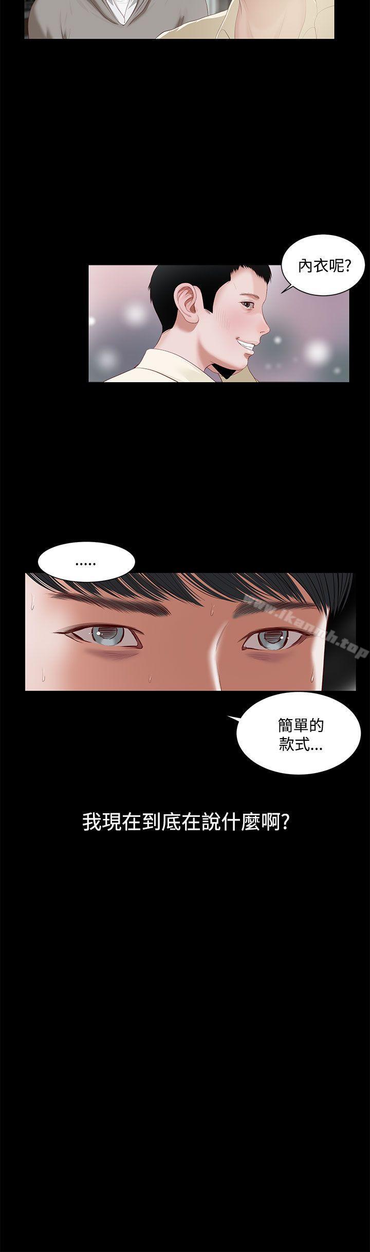 流浪貓，第2話，第 34 页