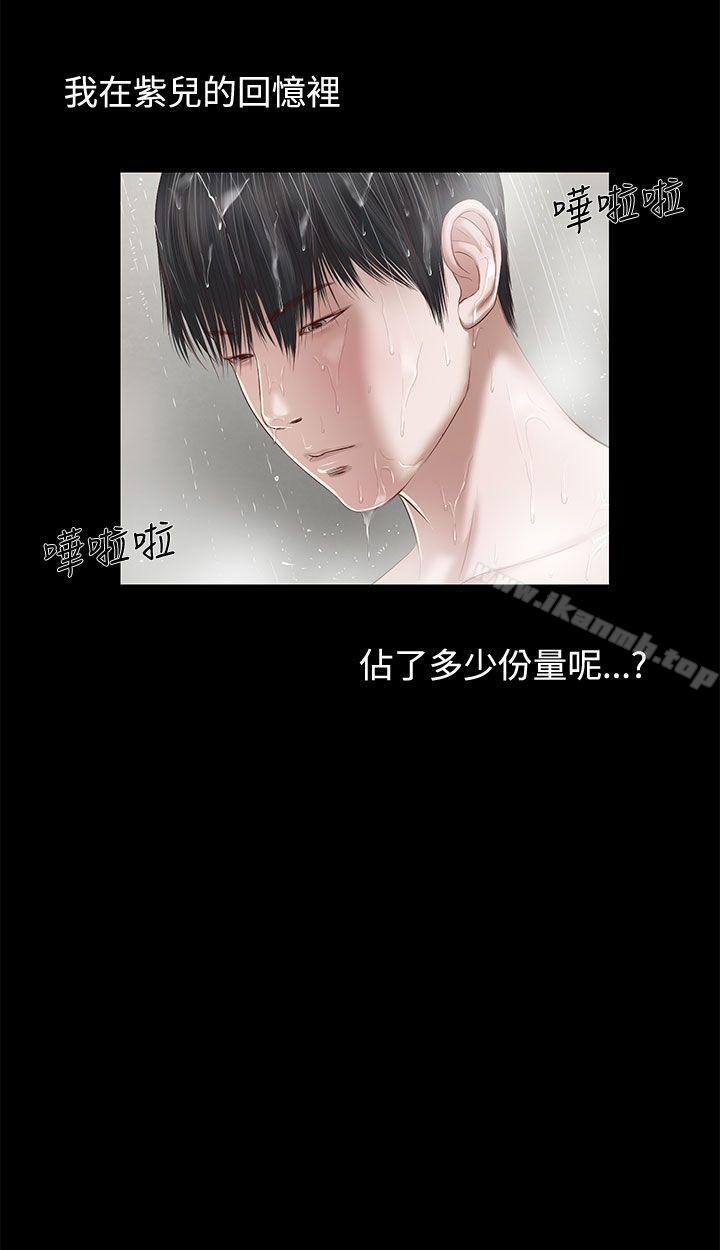 流浪貓，第2話，第 5 页
