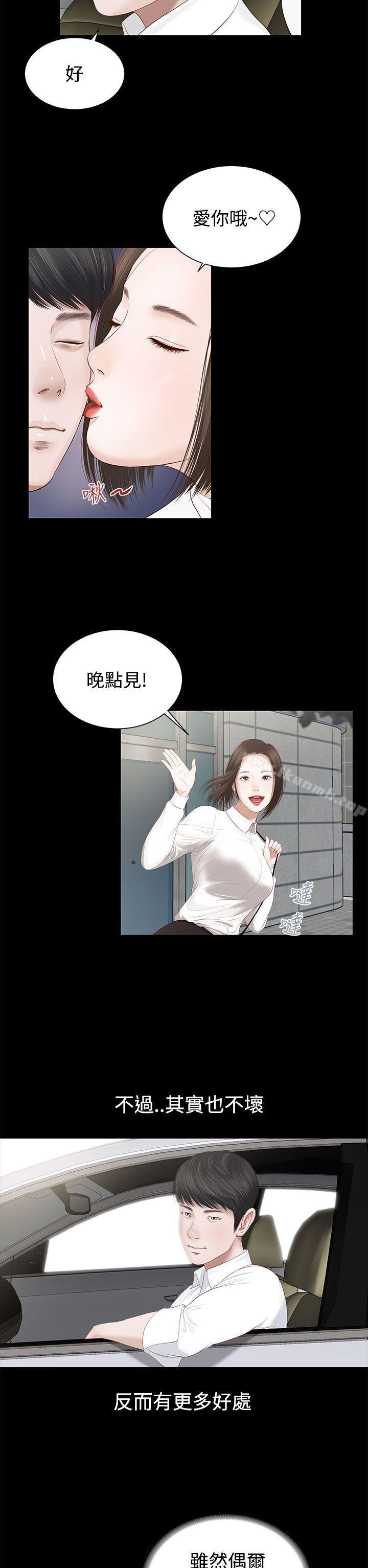 流浪貓，第2話，第 8 页