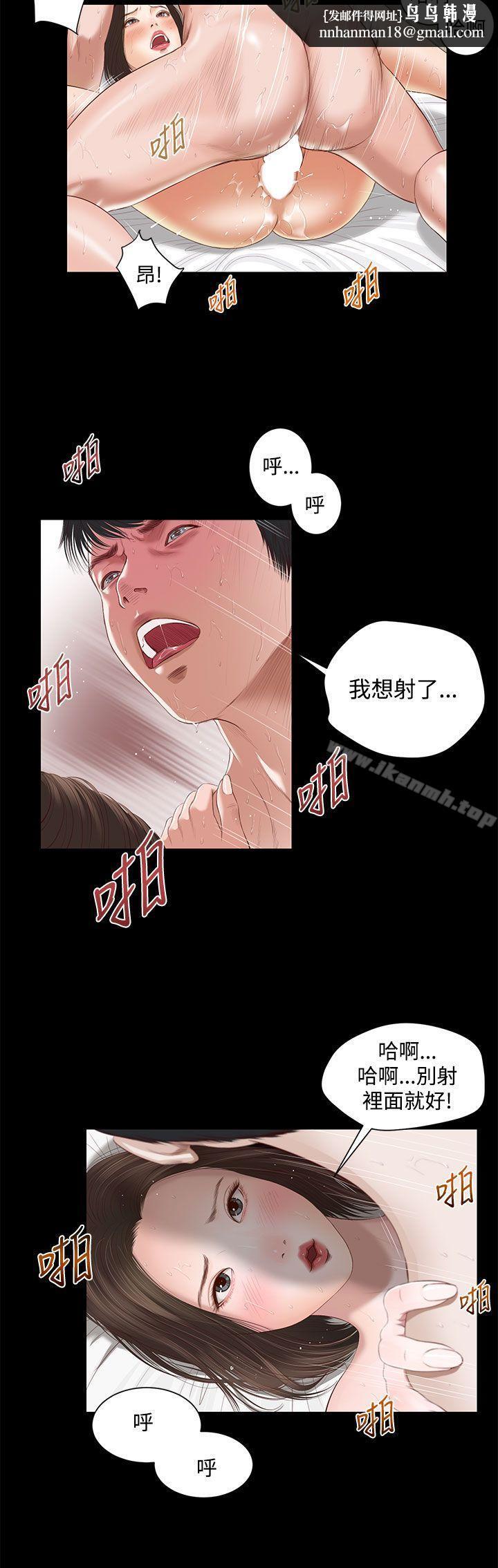 流浪貓，第2話，第 22 页