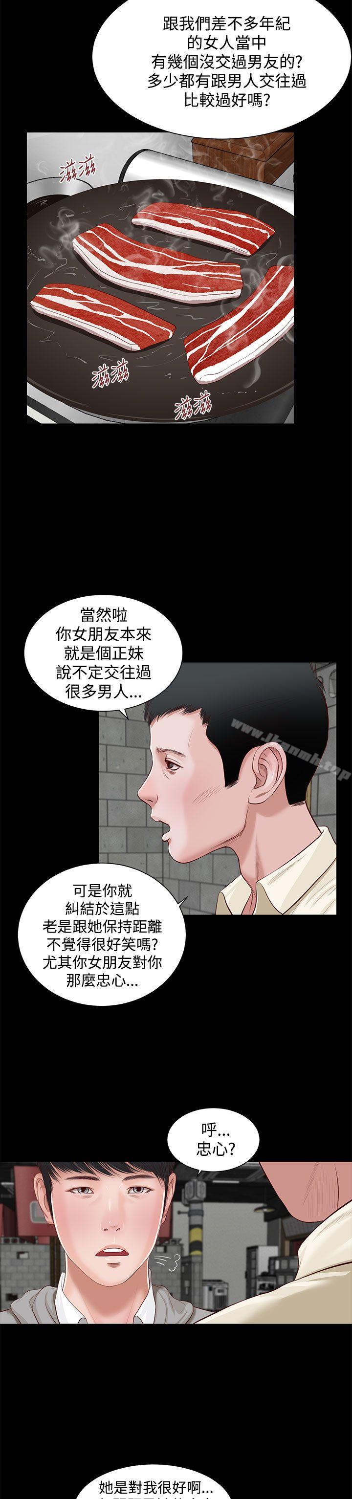 流浪貓，第2話，第 28 页