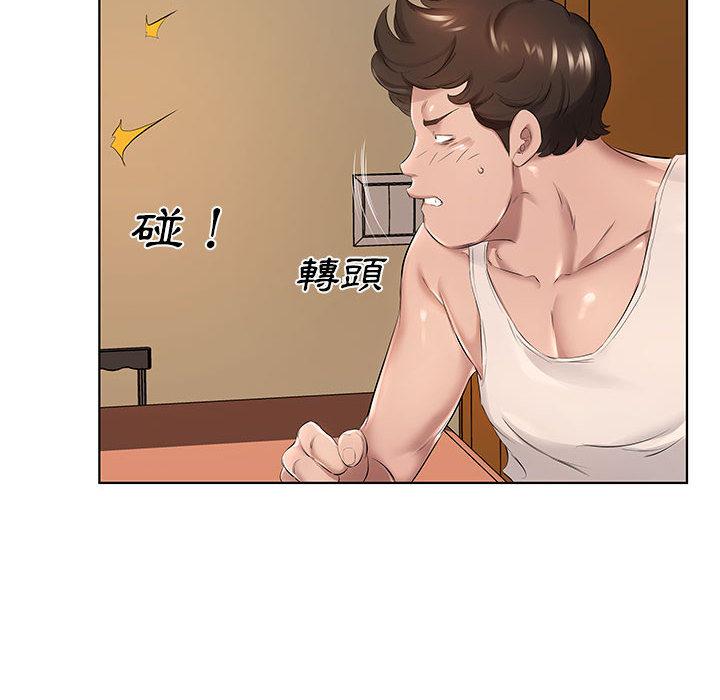套房裡的那些事，第1章，第 34 页
