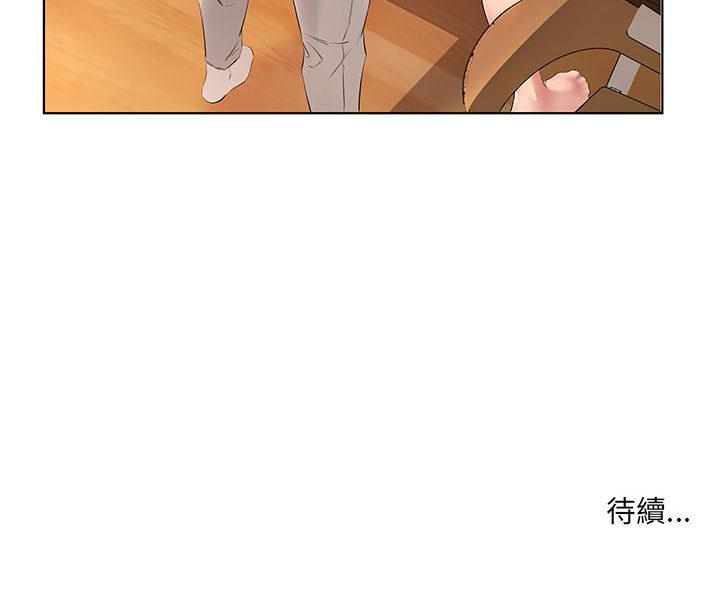 套房裡的那些事，第1章，第 106 页