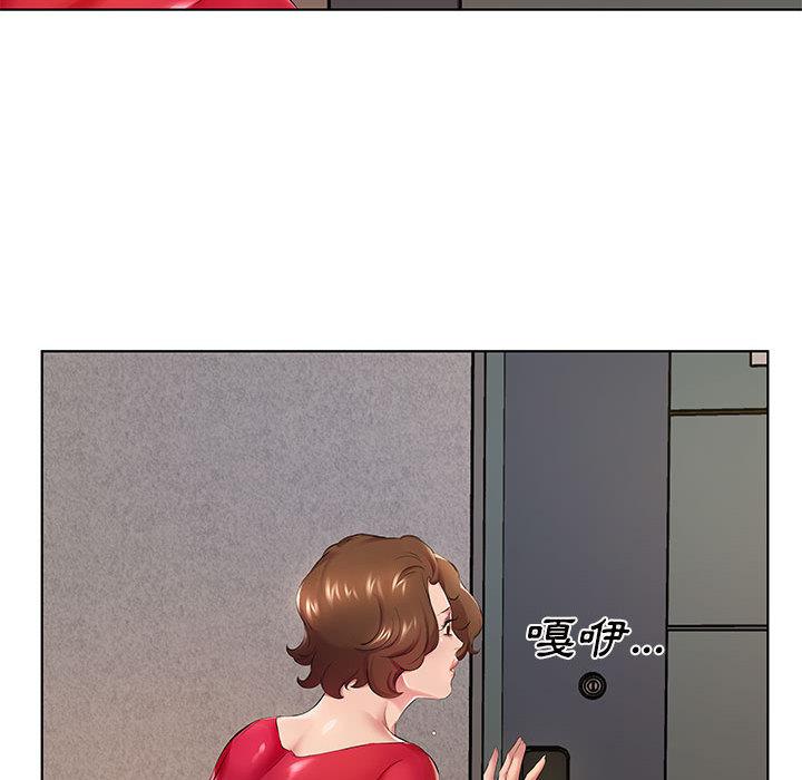 套房裡的那些事，第1章，第 25 页