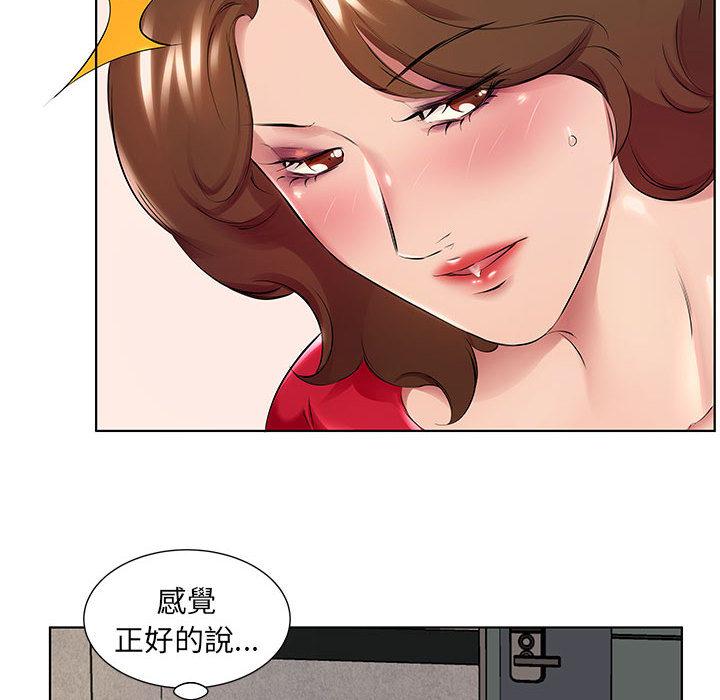 套房裡的那些事，第1章，第 40 页