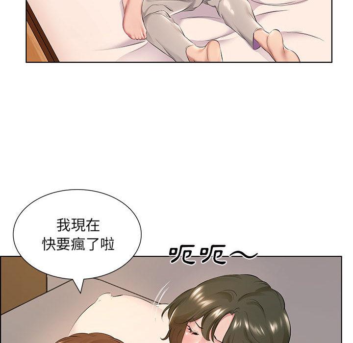 套房裡的那些事，第1章，第 12 页