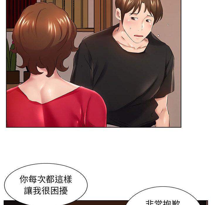 套房裡的那些事，第1章，第 77 页