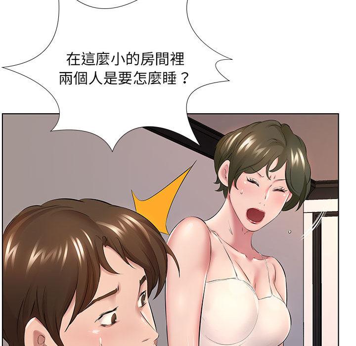 套房裡的那些事，第1章，第 52 页