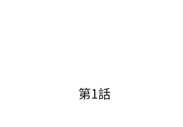套房裡的那些事，第1章，第 3 页