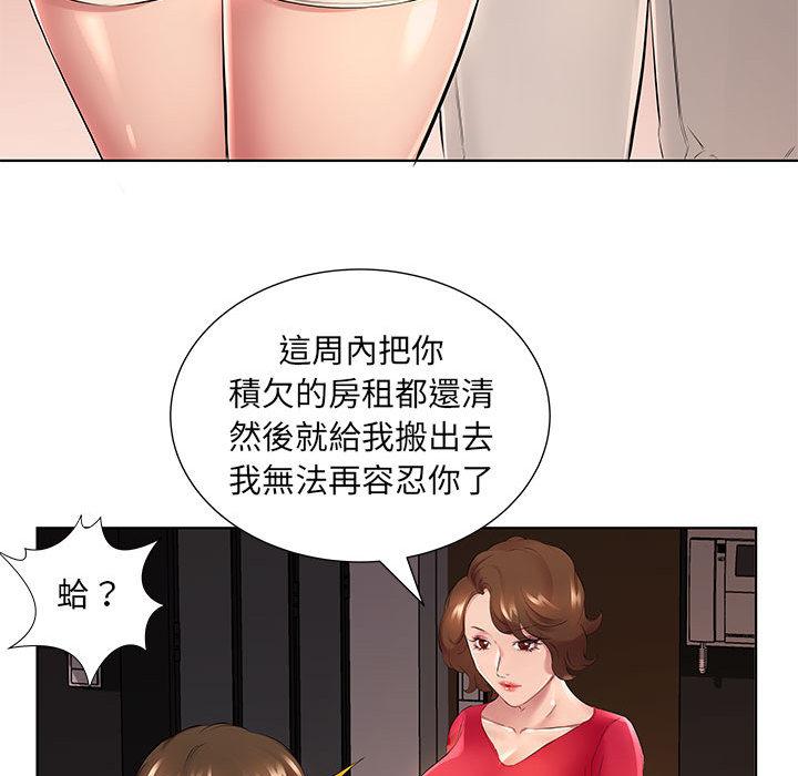 套房裡的那些事，第1章，第 60 页