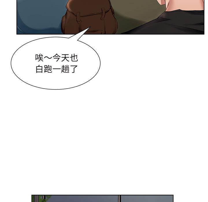 套房裡的那些事，第1章，第 64 页