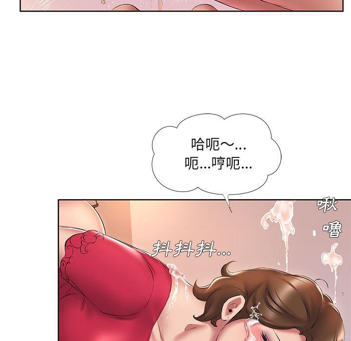 套房裡的那些事，第2章，第 44 页